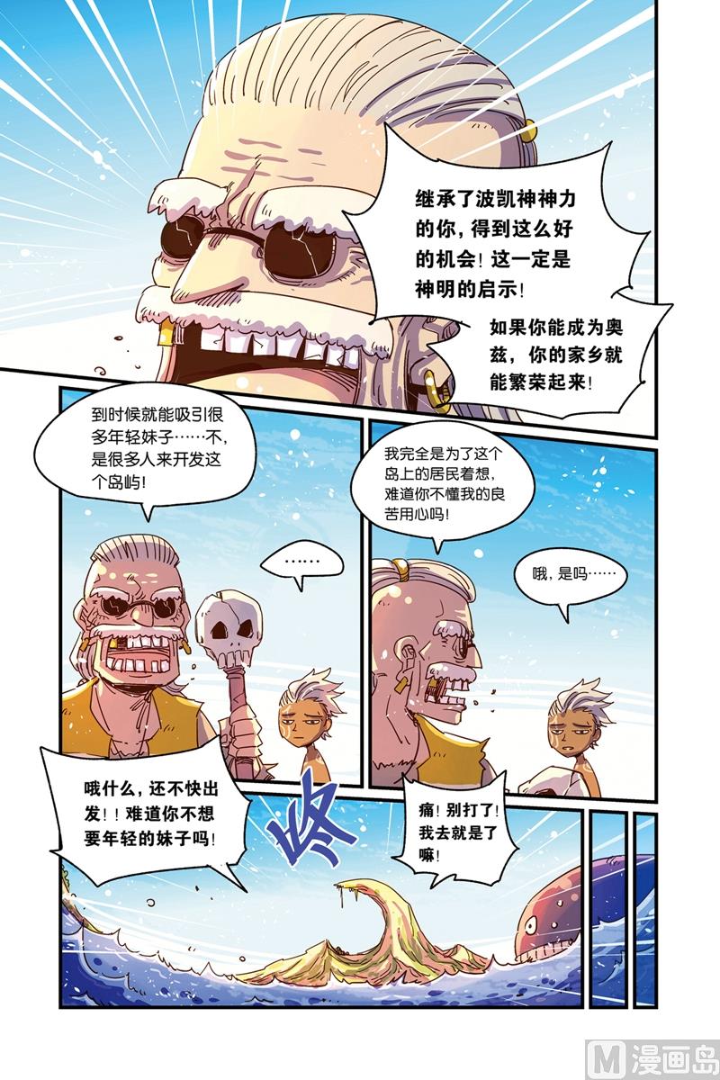 第15话 26