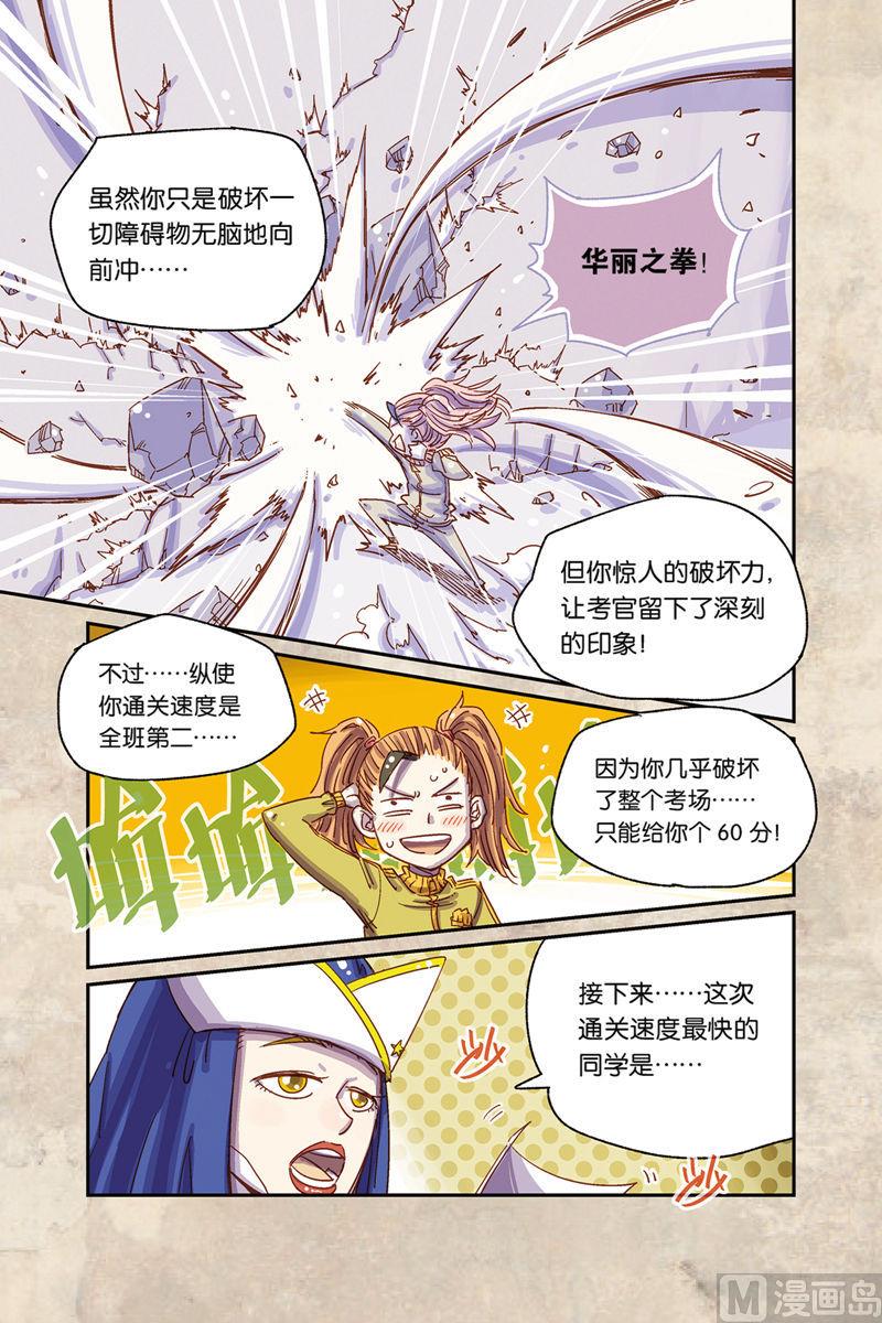 第5话 上3