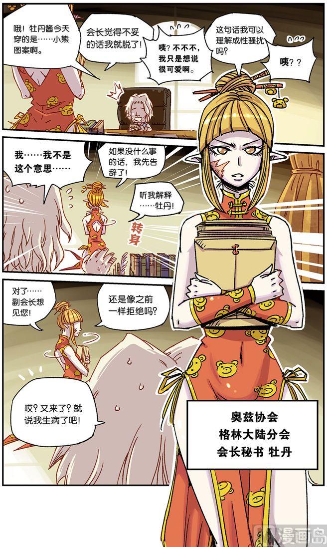 奥兹03（上）13