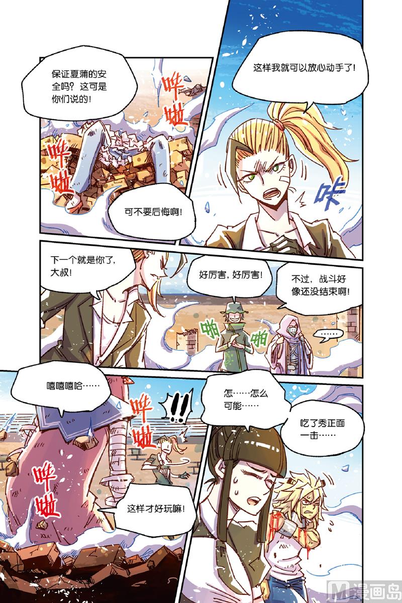 第10话 上11