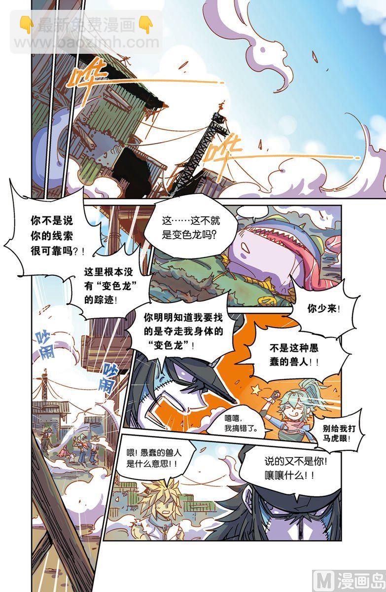 奥兹02（下）3