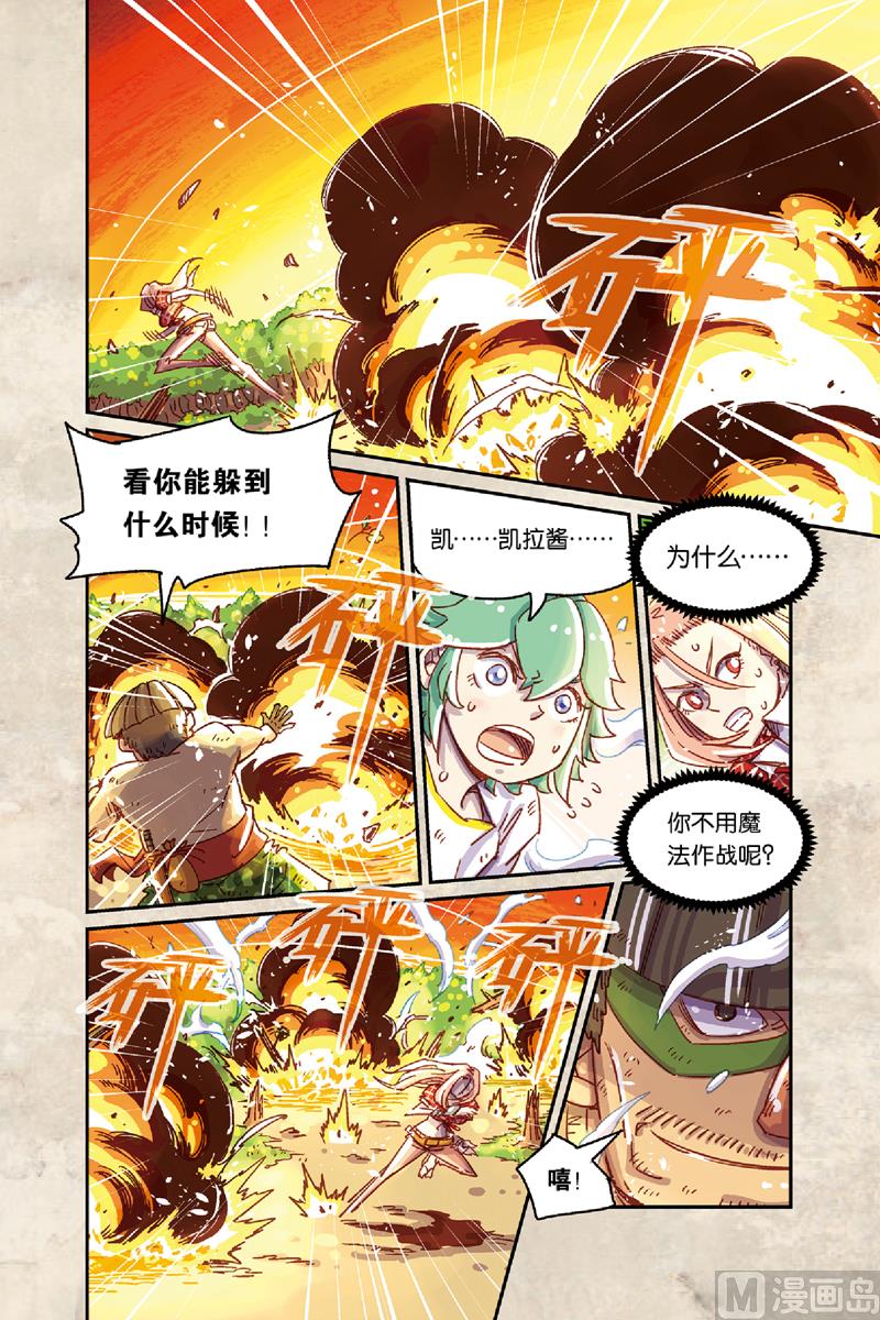 第8话 上6