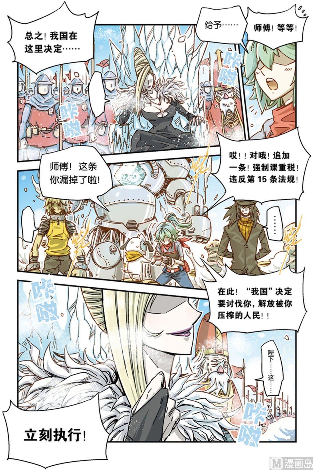 第18话2
