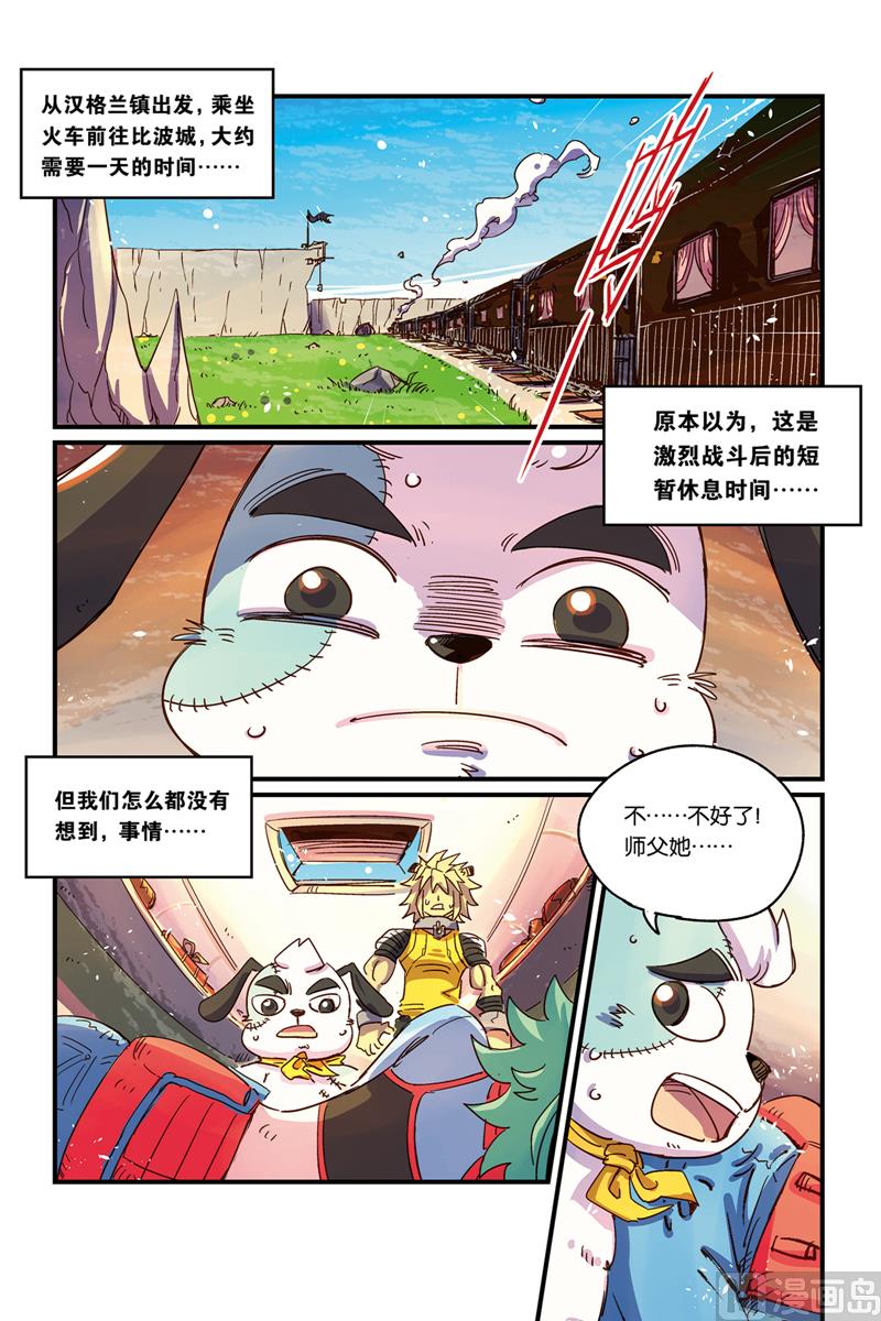 第16话 11