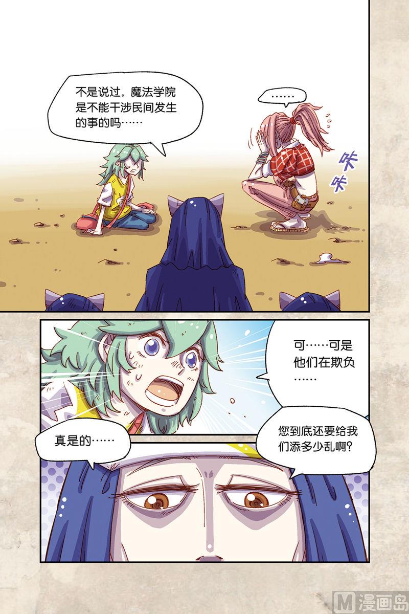 第5话 下6
