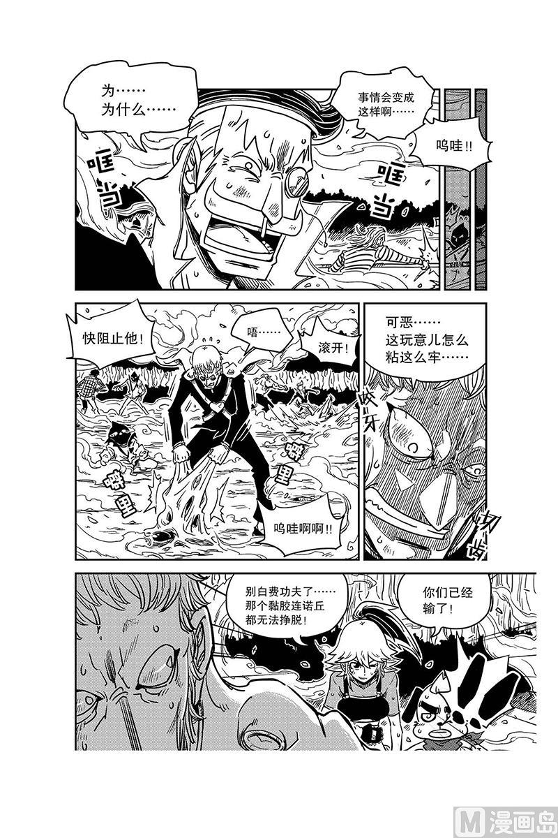 第7话8