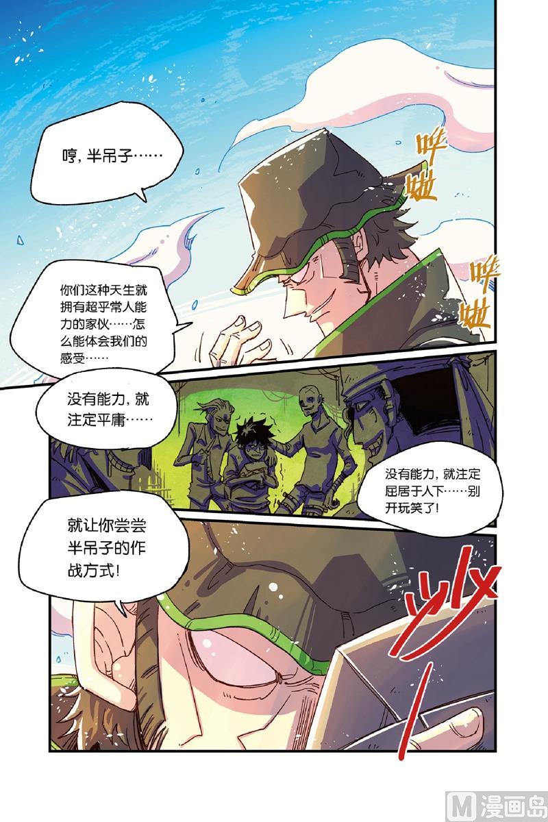第13话 26