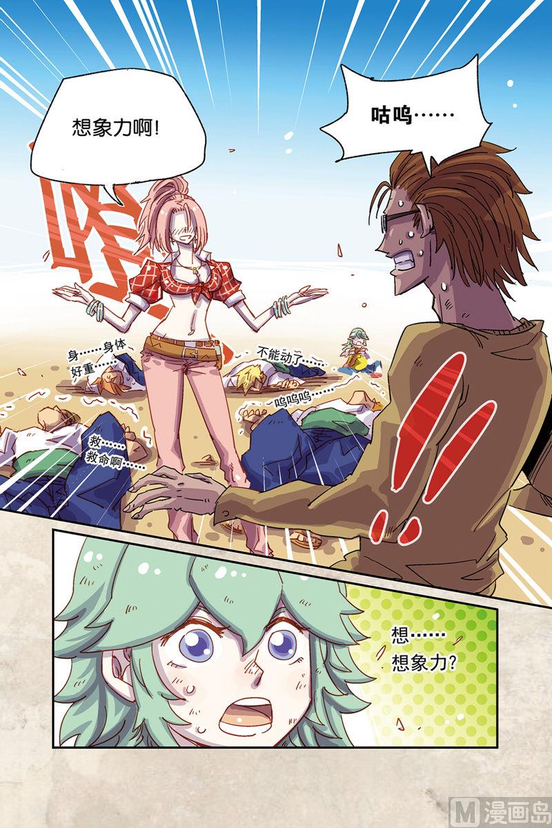 第5话 下3