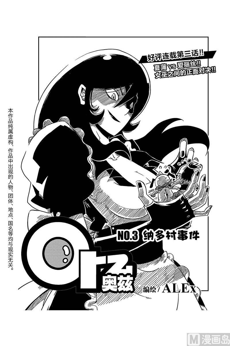 第3话2