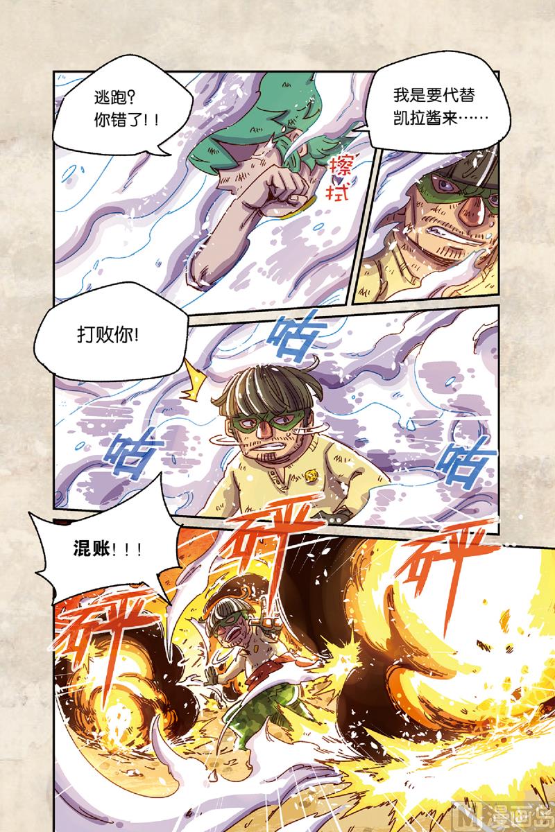 第8话 下8