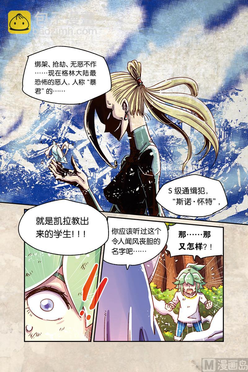 第9话 上11