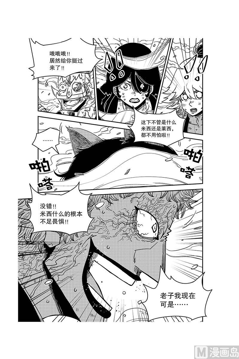第8话8