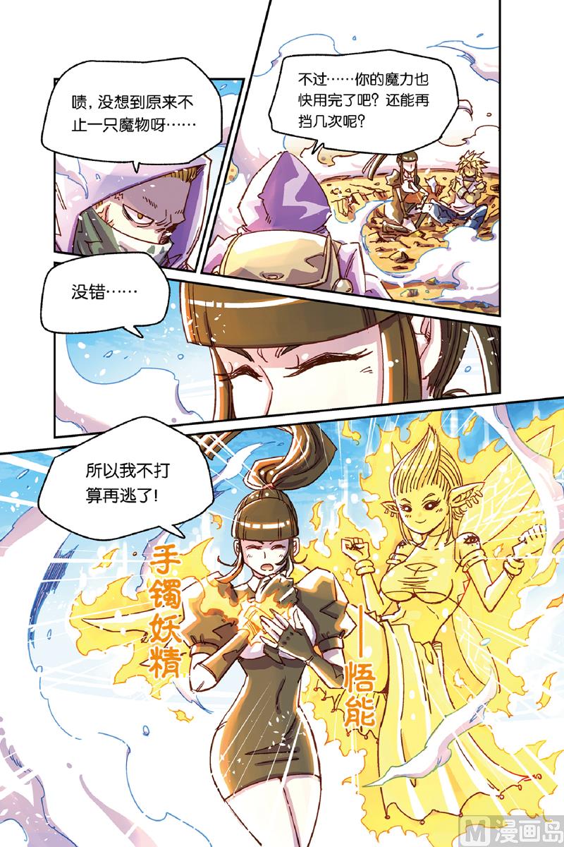 第11话 19