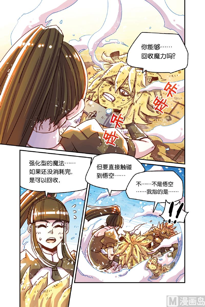 第11话 23