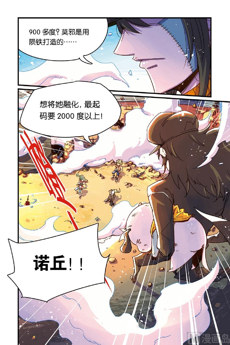 第14话 16