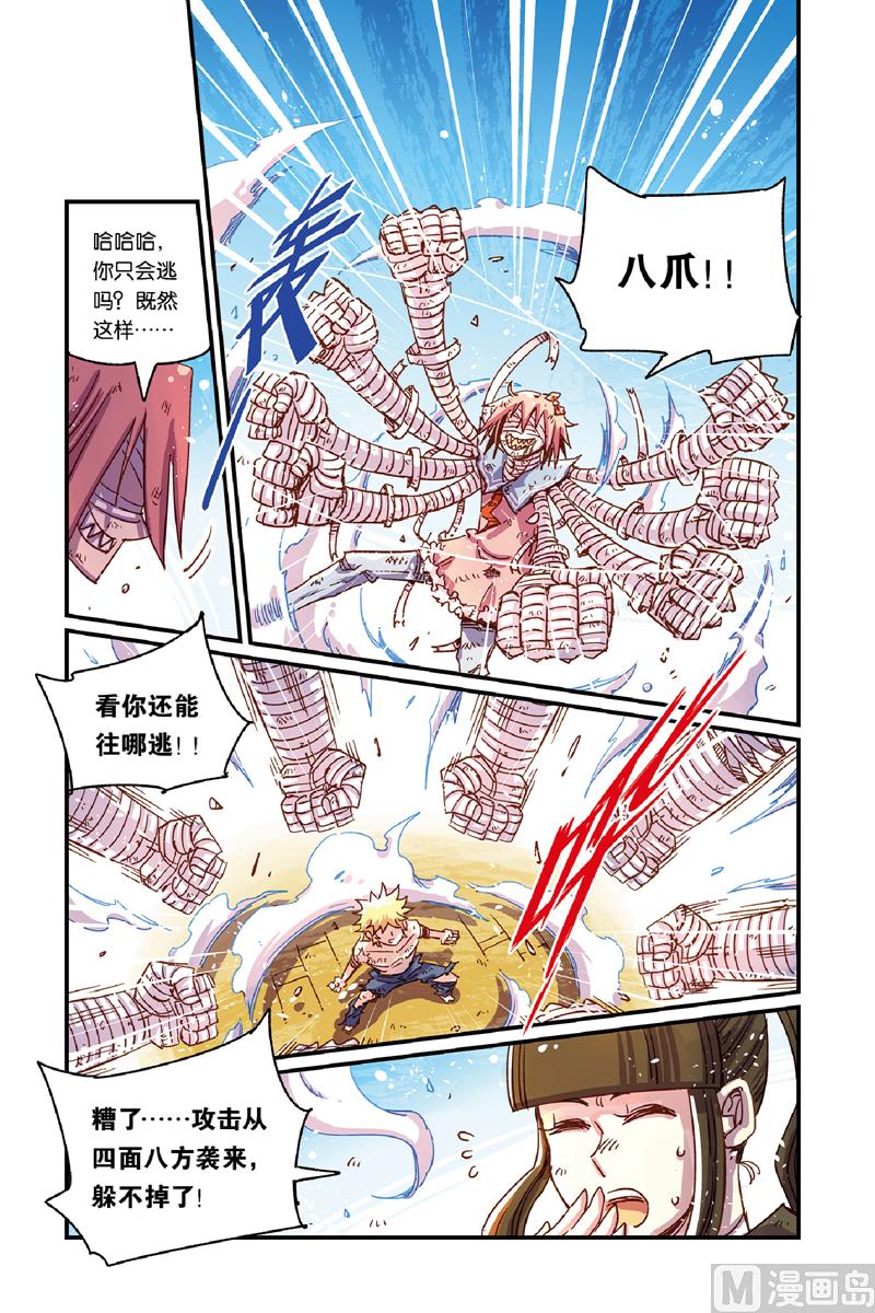 第12话 25