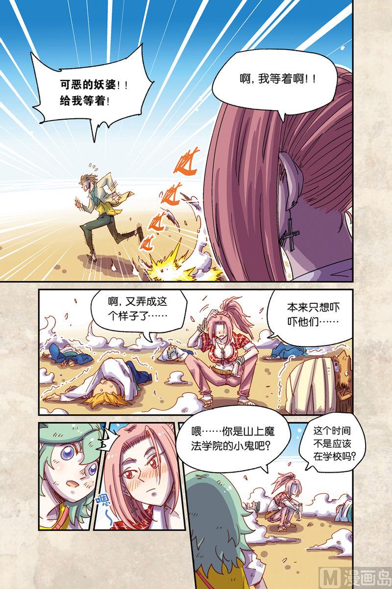 第5话 下4