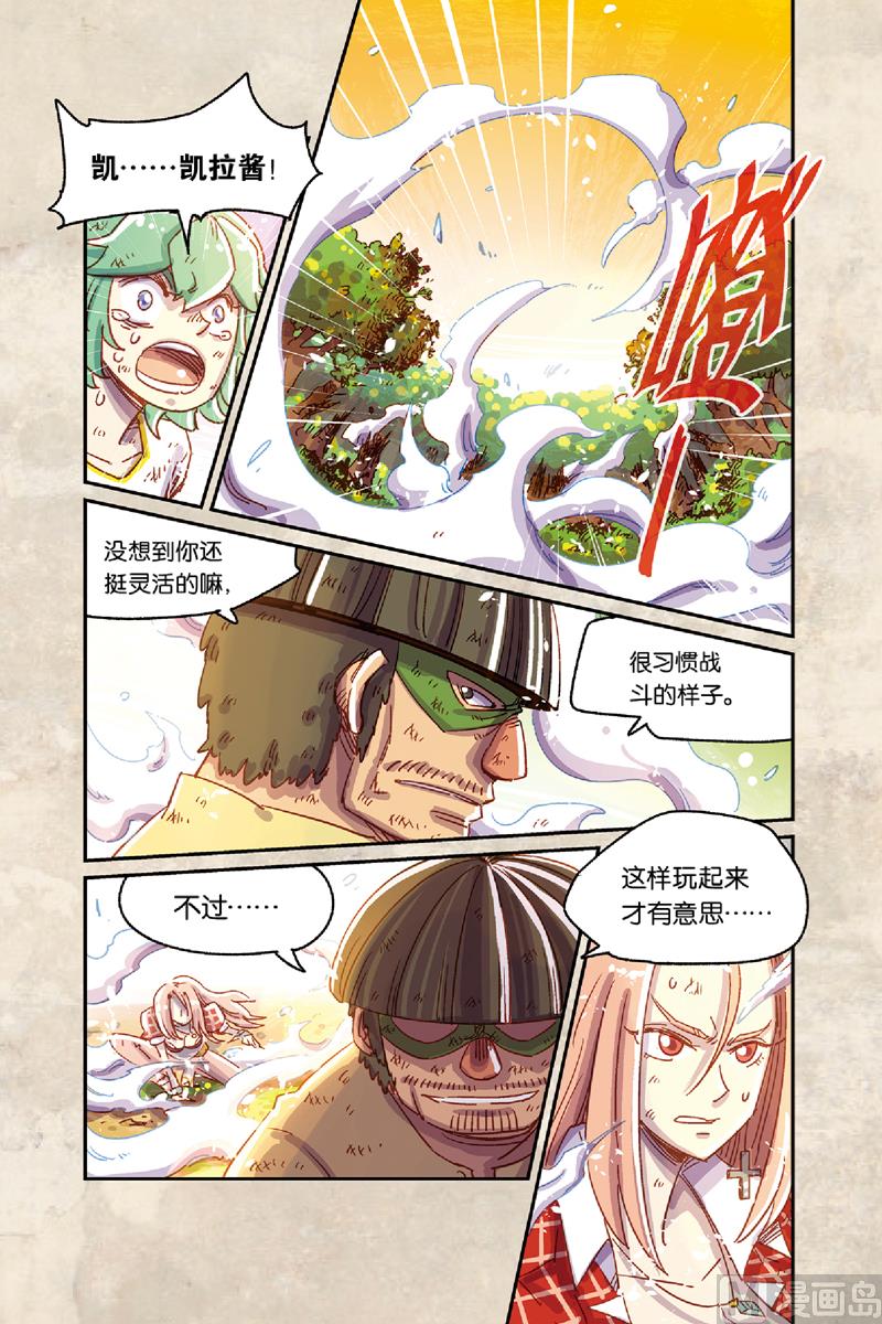 第8话 上3