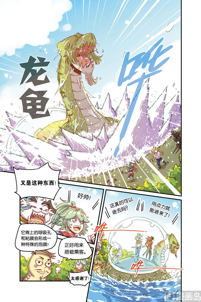 第3话 下9