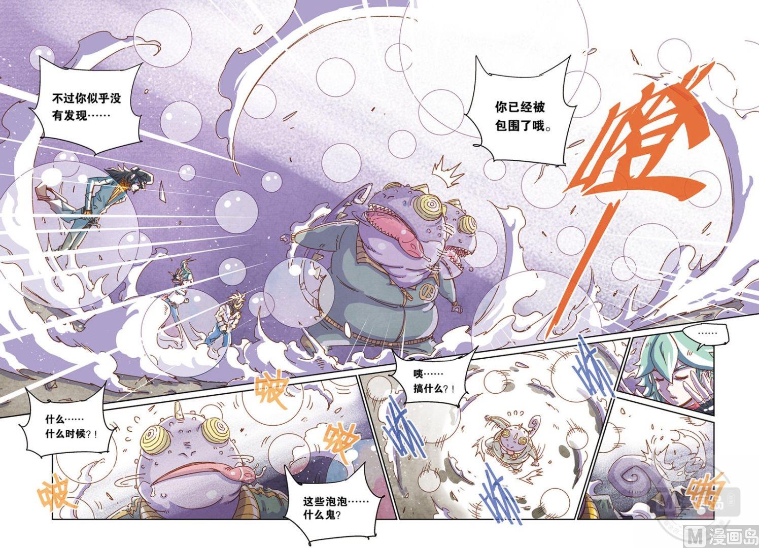 奥兹02（上）9