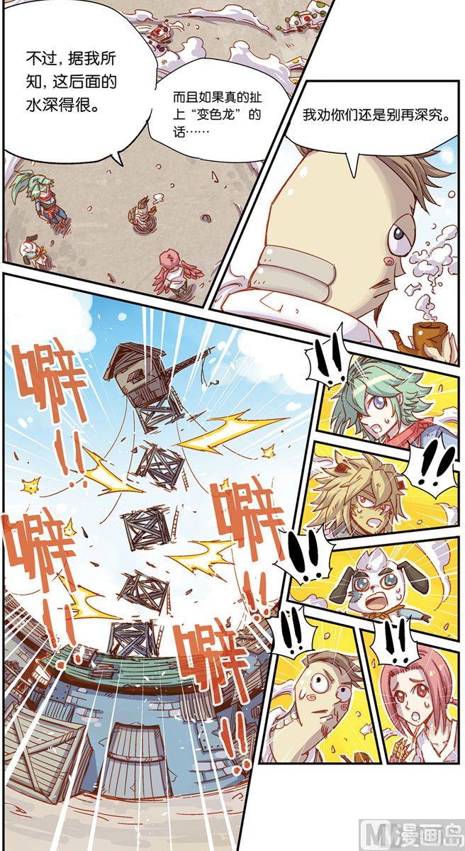 奥兹03（上）8