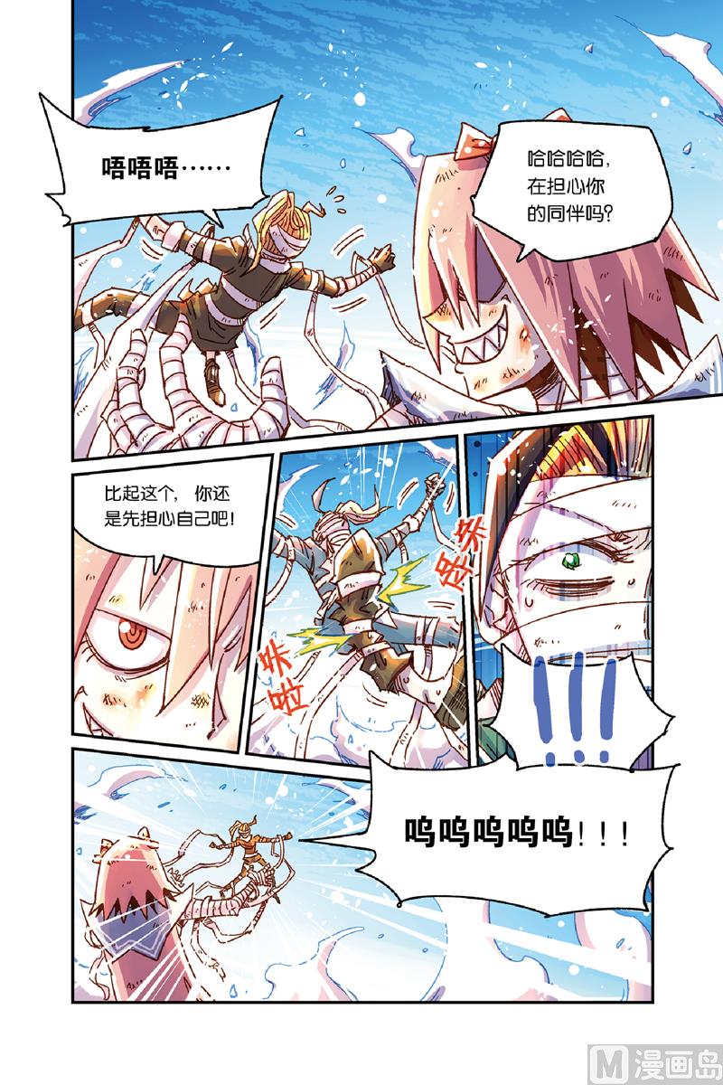 第11话 14