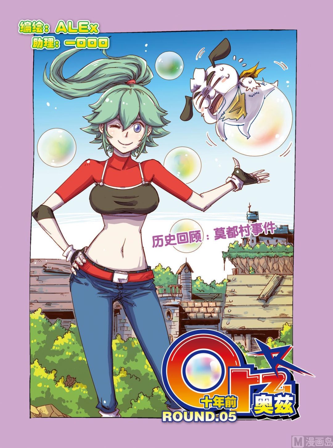 第5话 上0