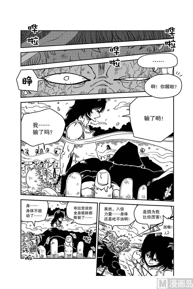 第8话17
