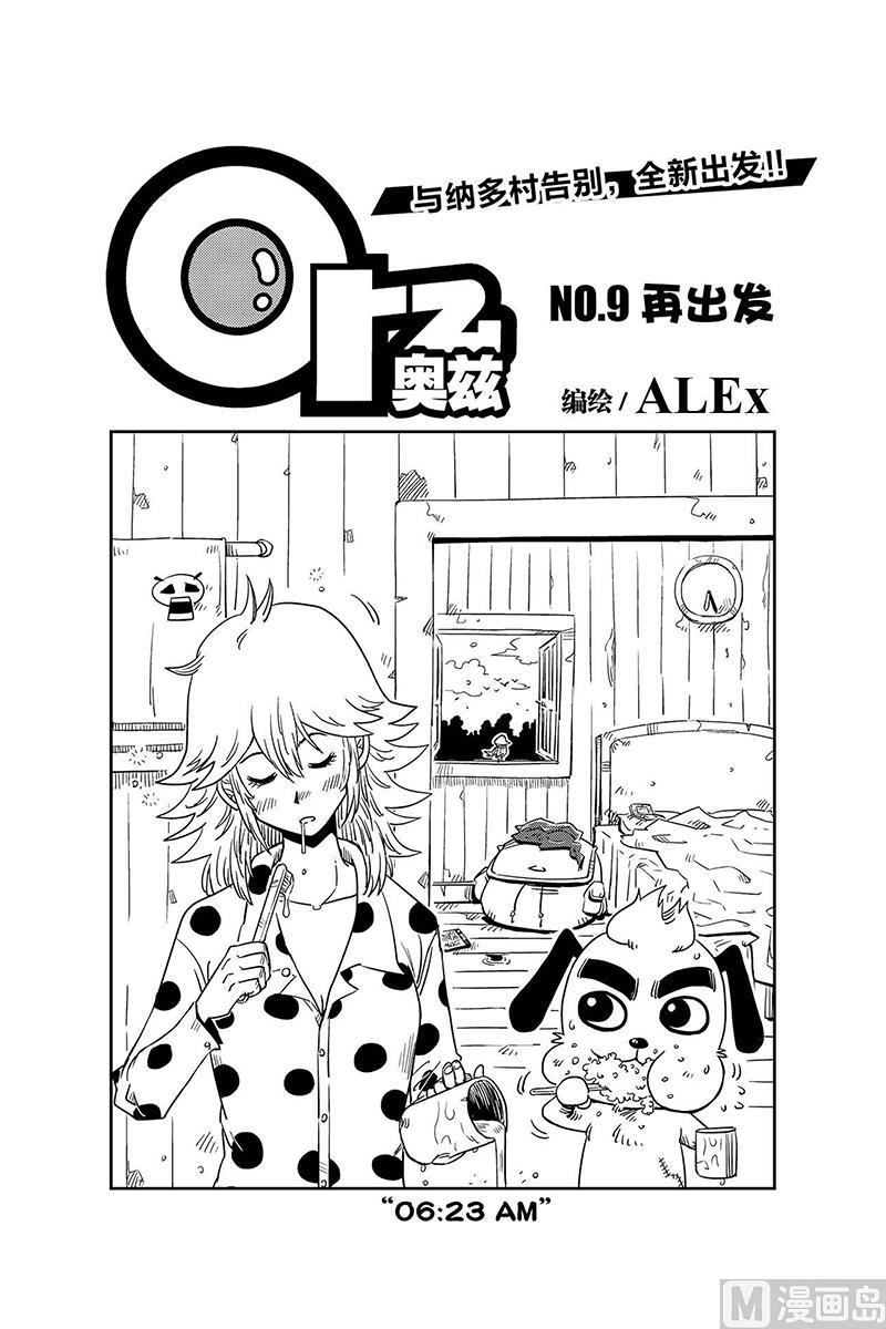 第9话3