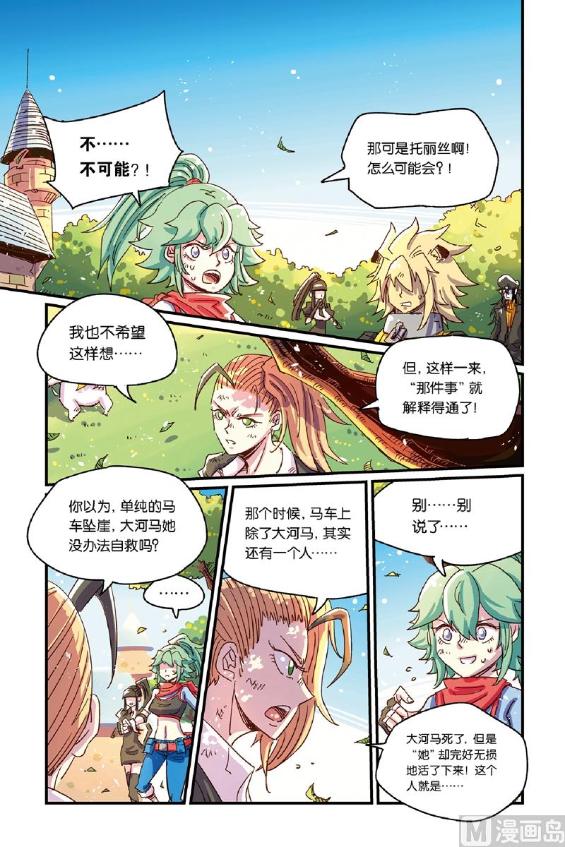 第14话 214