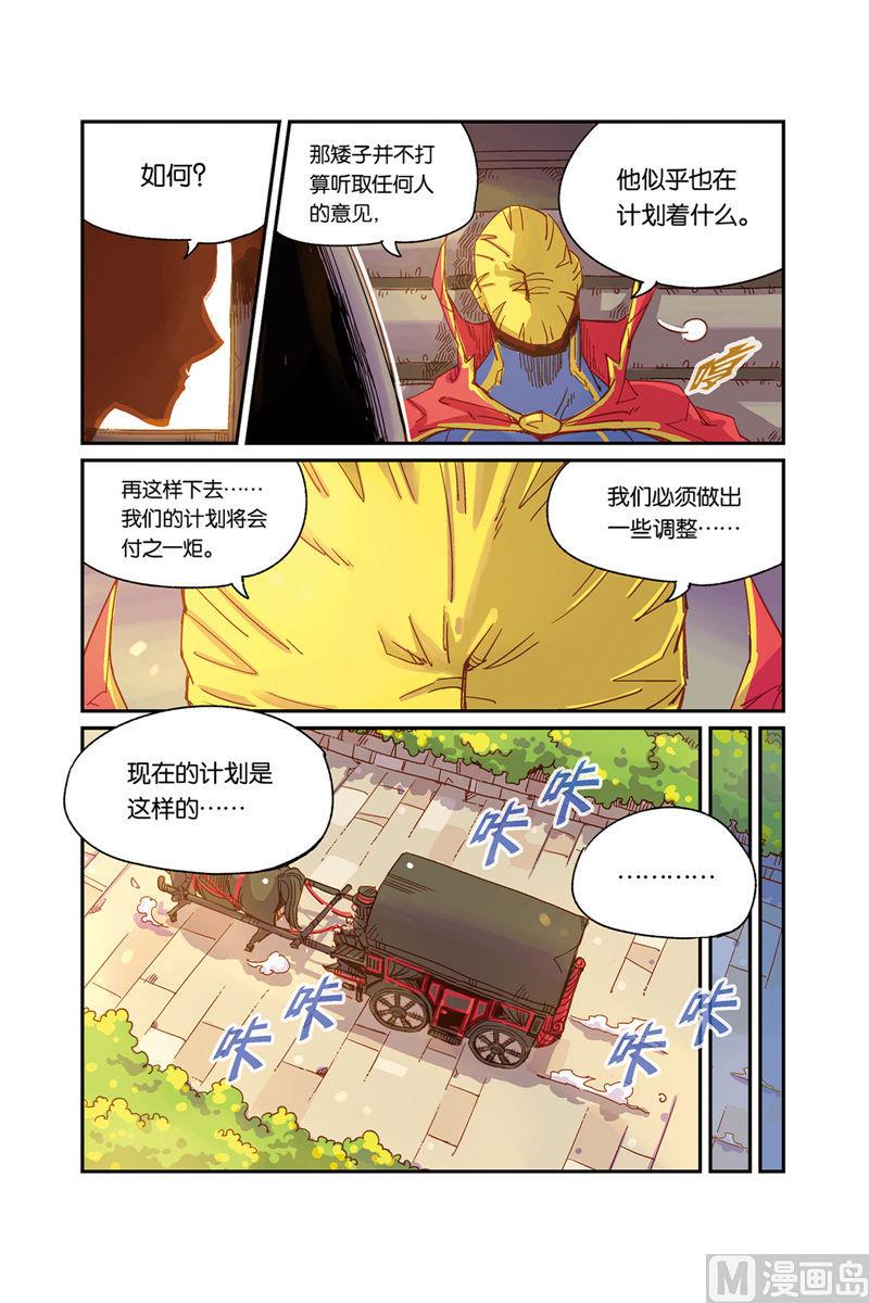 第3话 下7