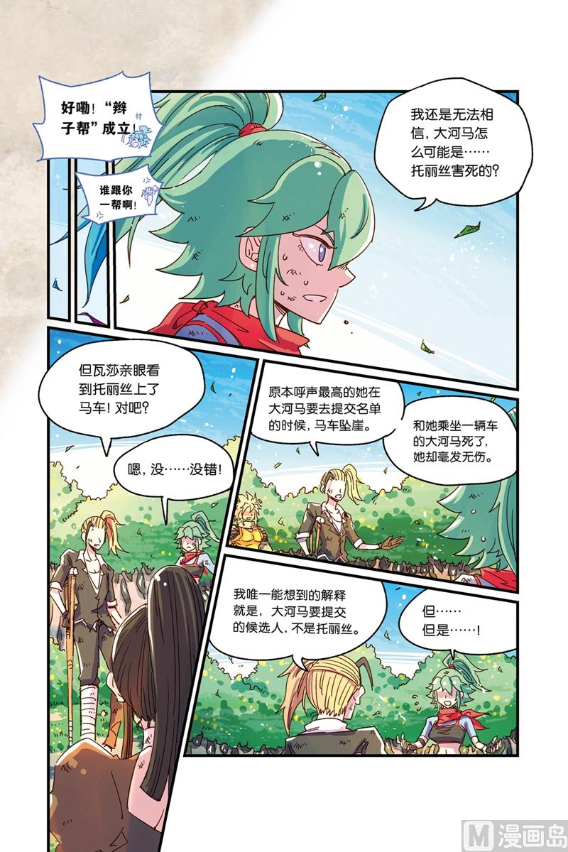 第15话 116