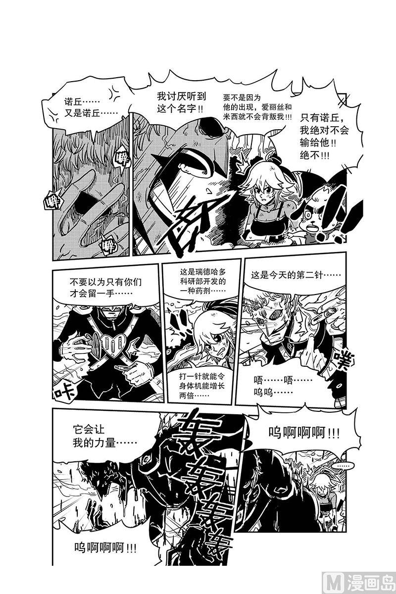 第7话9