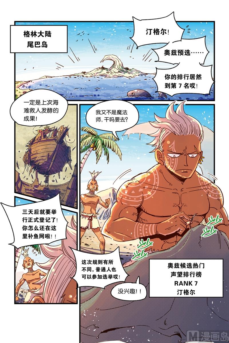 第15话 24