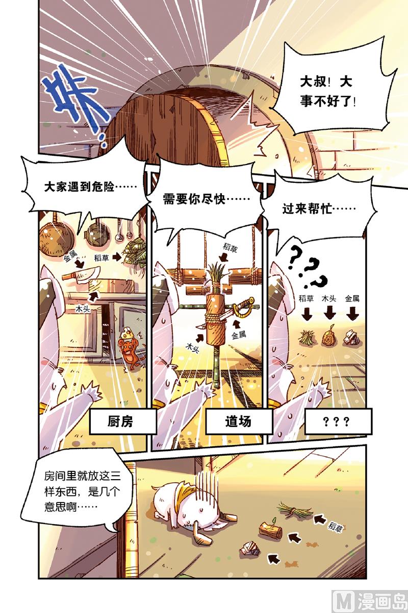 第11话 12
