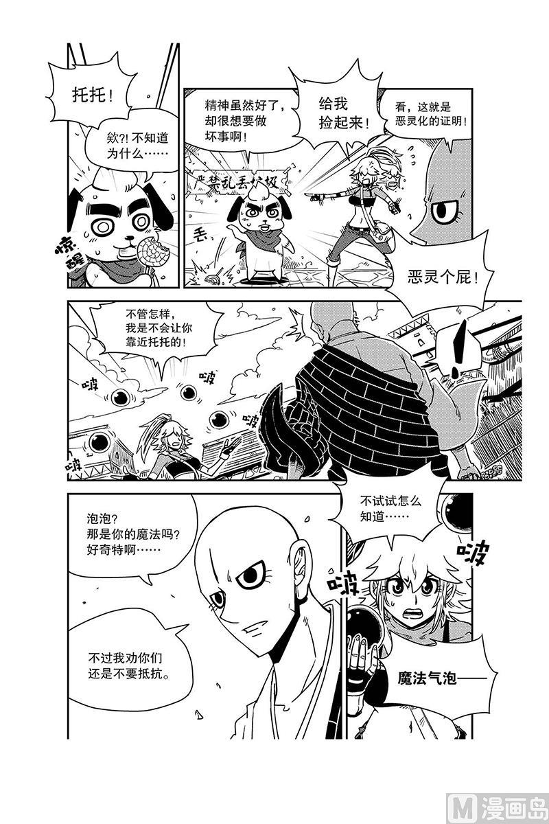 第11话3