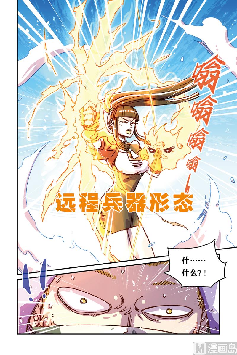 第11话 110
