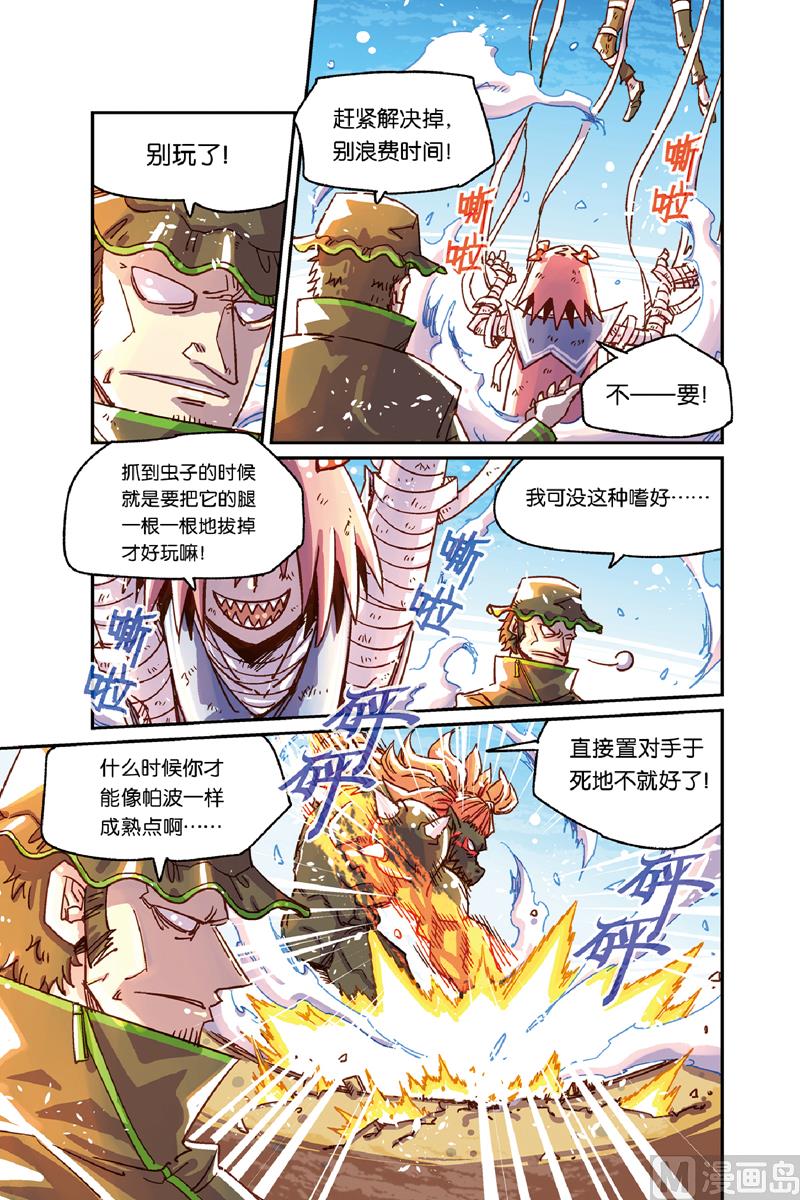 第11话 15
