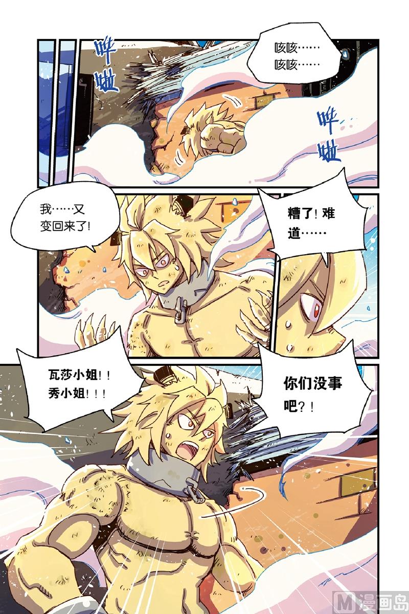 第13话 13