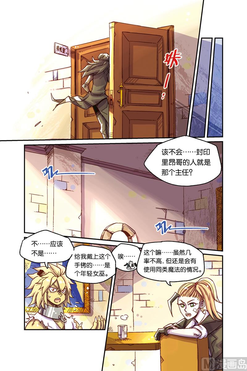 第9话 下9