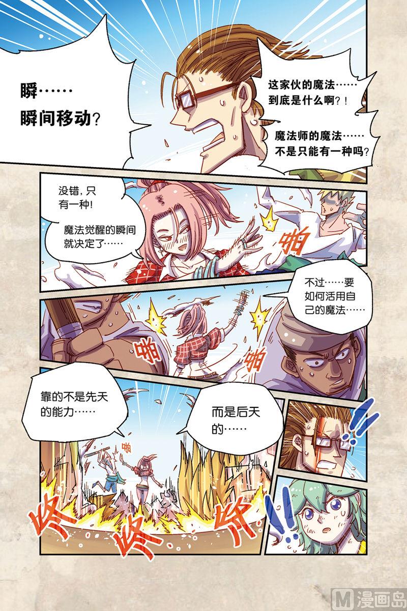 第5话 下2