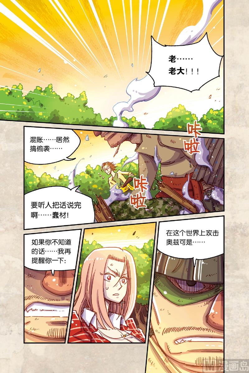第8话 上1