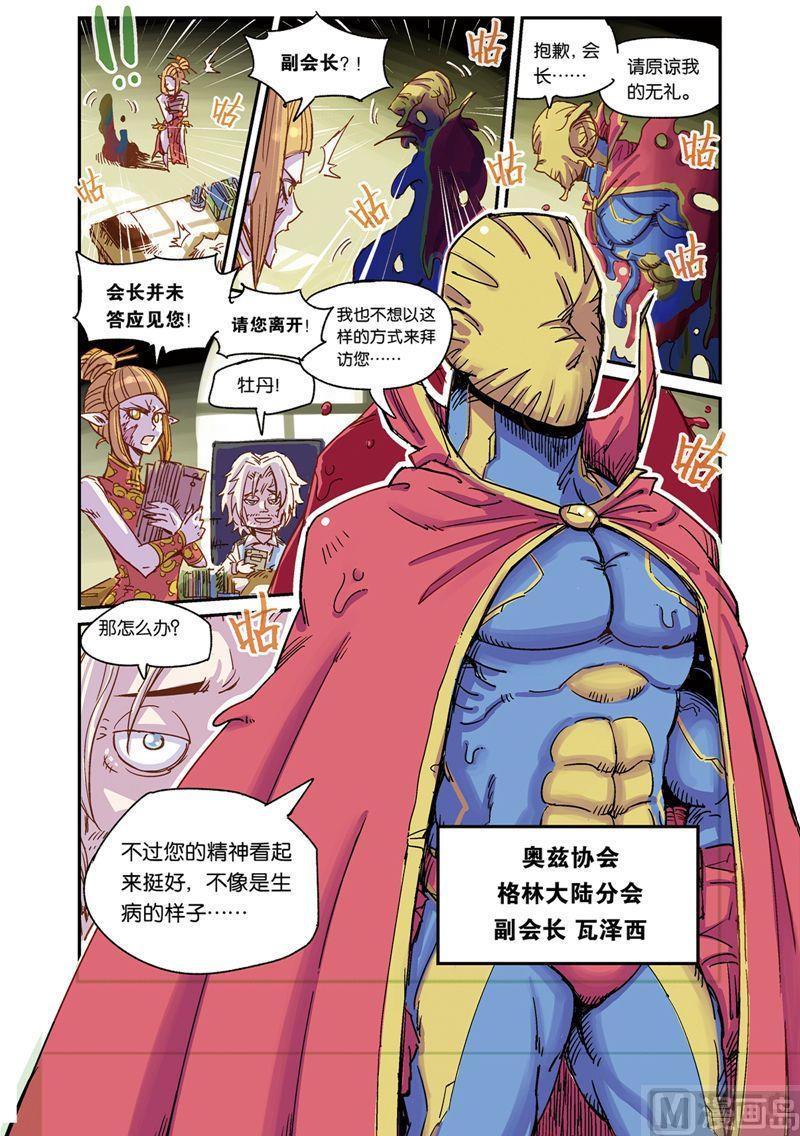 奥兹03（上）14