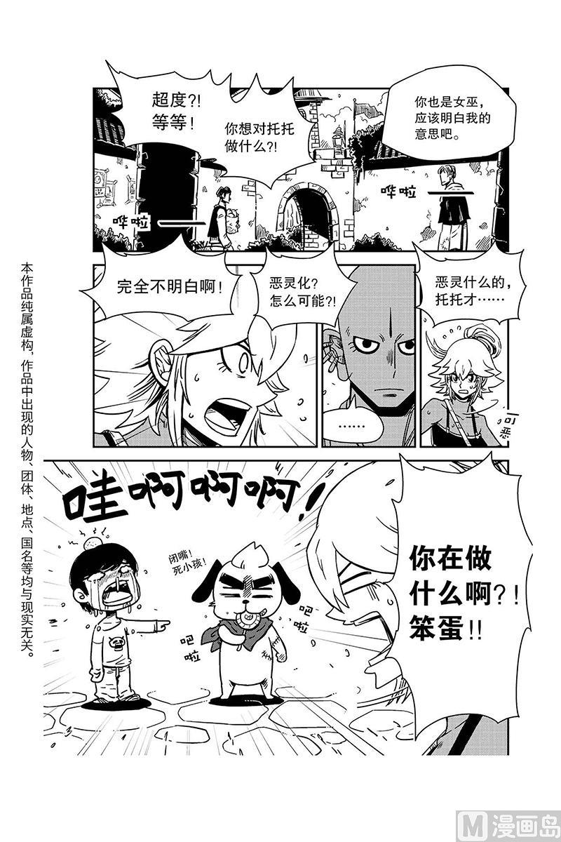 第11话2
