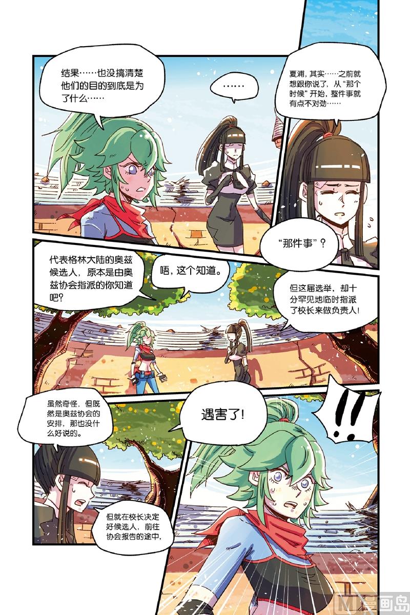 第14话 20