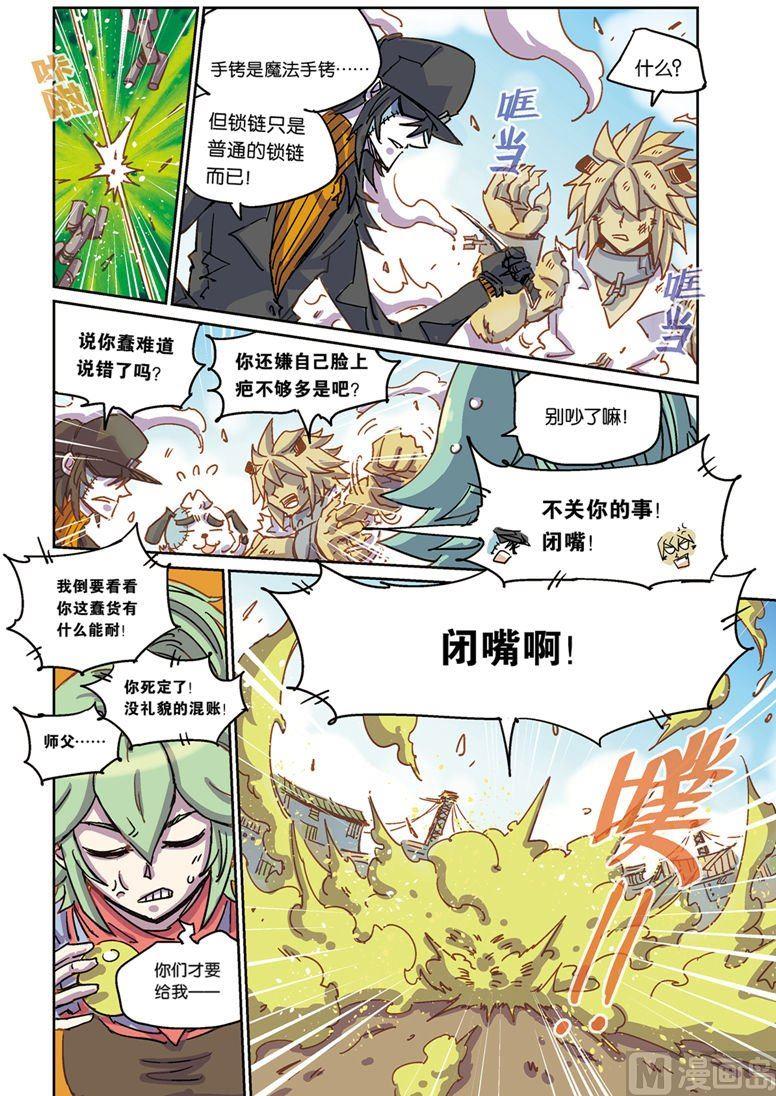 奥兹02（下）5