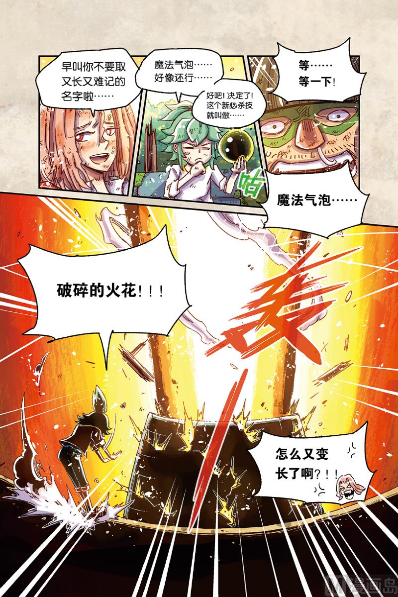 第8话 下16