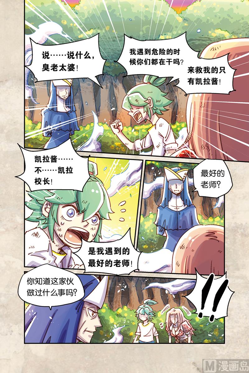 第9话 上10