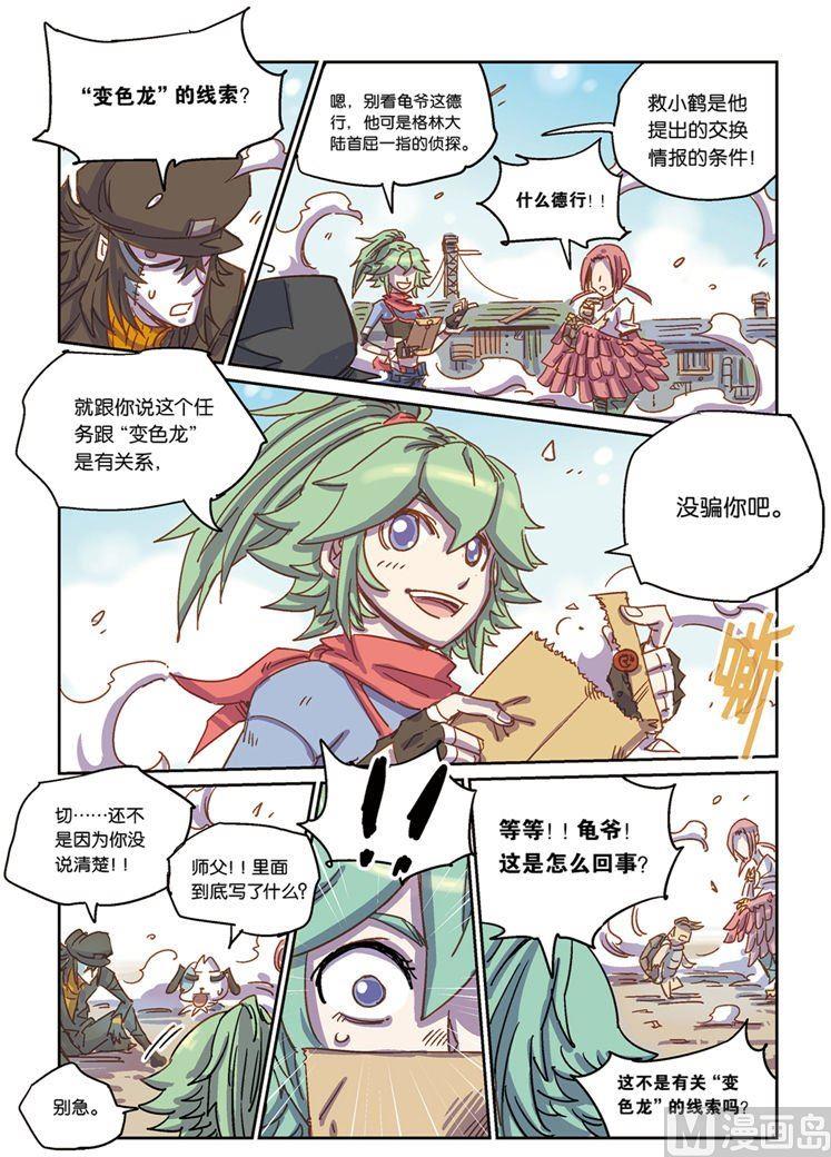 奥兹02（下）10