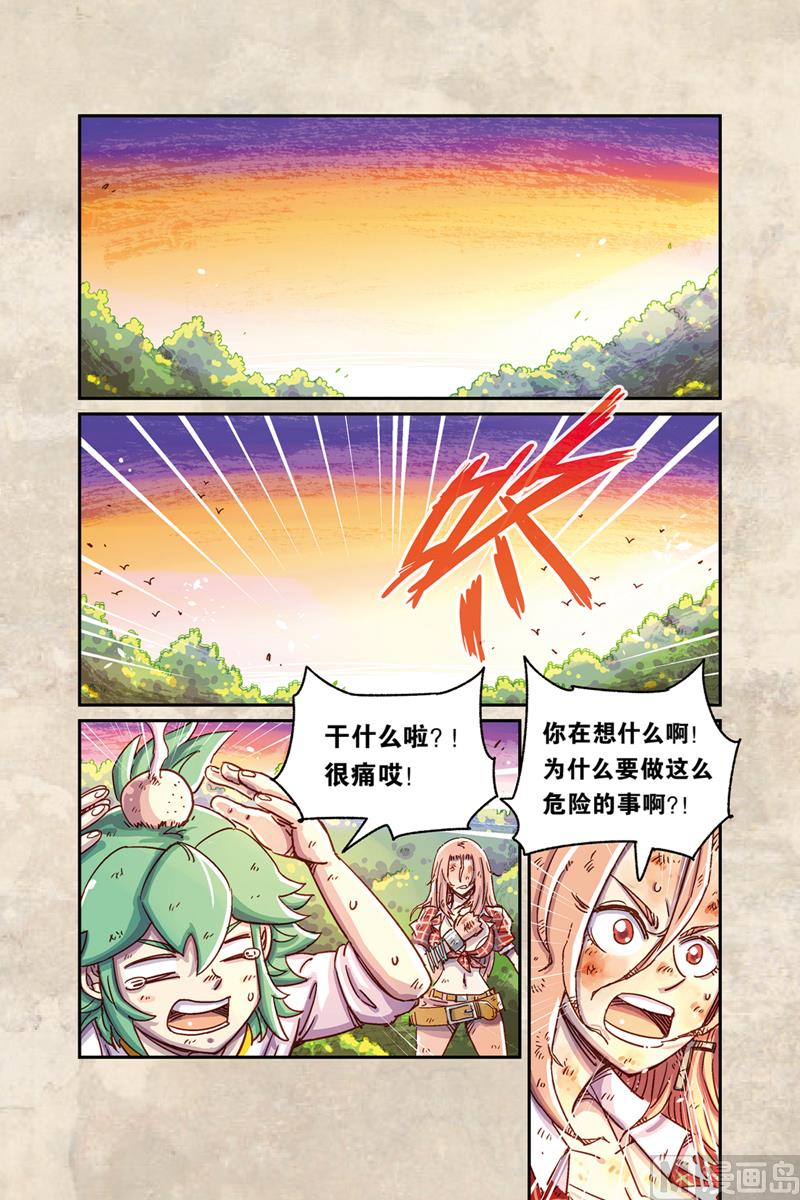 第9话 上1